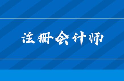 烟台仁和会计培训学校