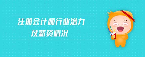 烟台仁和会计培训学校